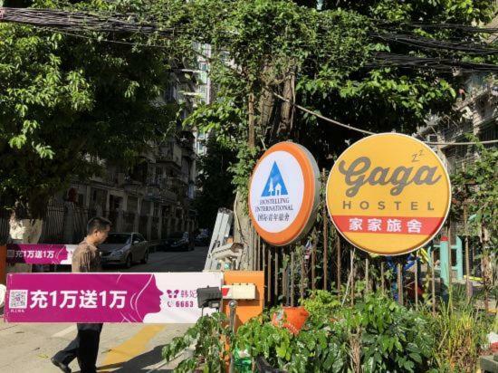 Dong Shan Gaga Hostel Guangzhou Eksteriør bilde